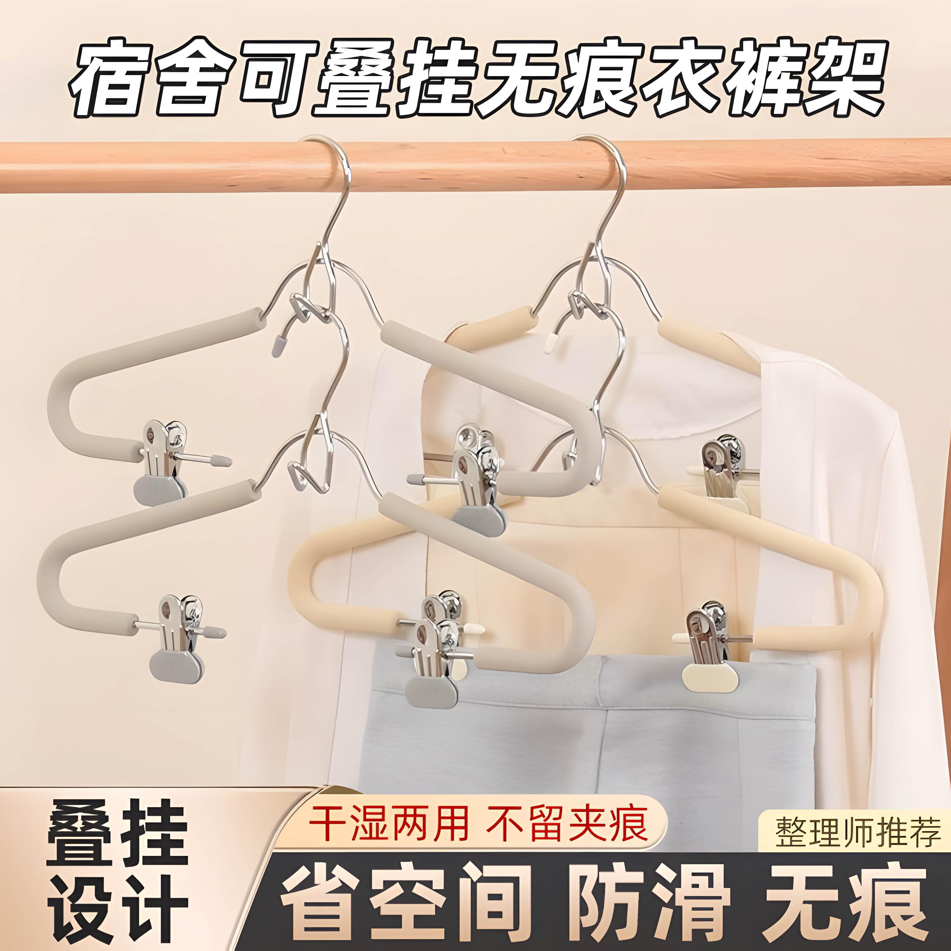 【10个装】宿舍裙夹衣架防滑带夹