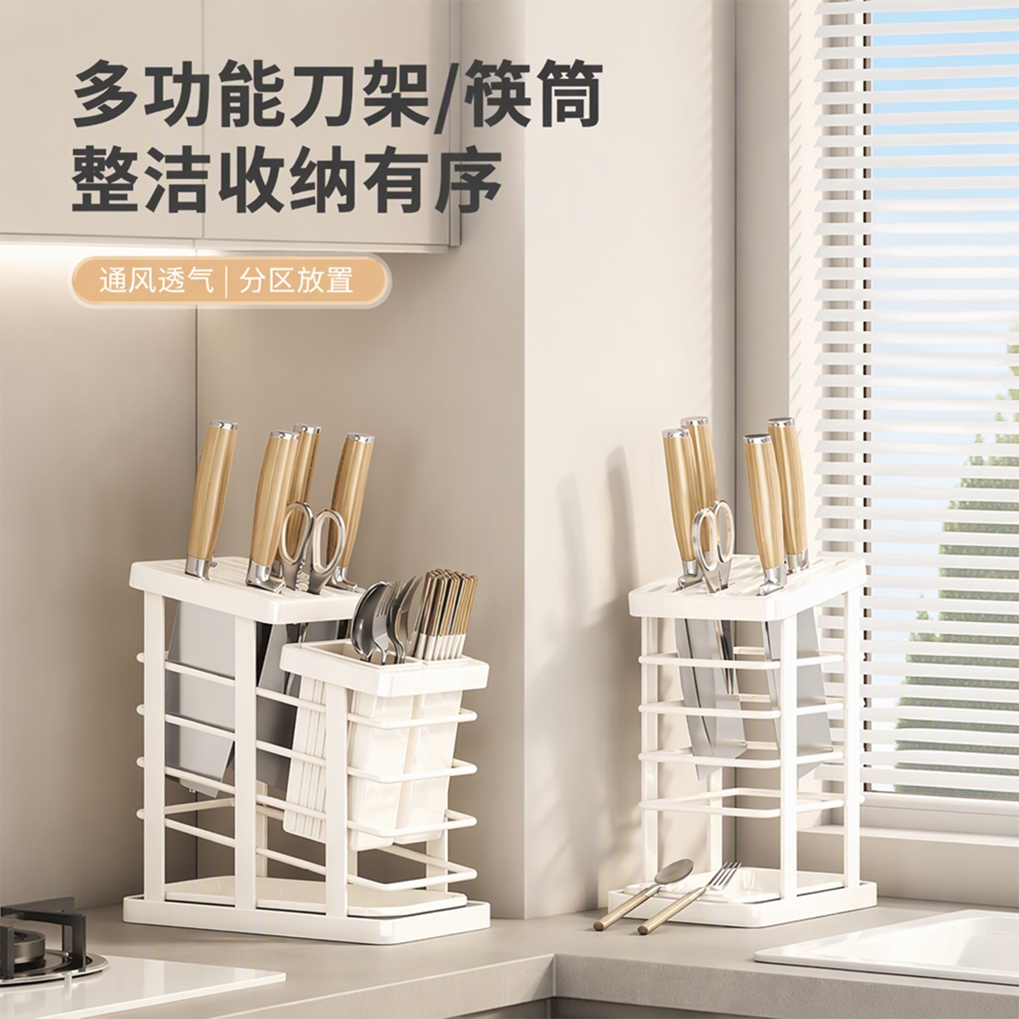 厨房台面多功能刀架置物架放刀具刀座家用筷笼一体菜刀沥水收纳架