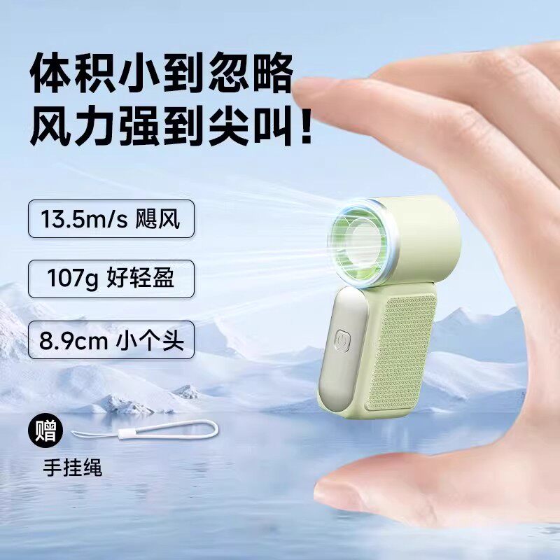 迷你风扇2026新款拇指手持口袋USB小型涡轮高速户外便携学生桌面