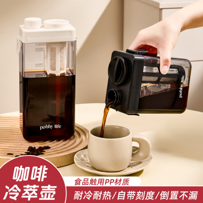 带刻度咖啡冷萃壶大容量家用便携式凉水壶耐高温躺平壶茶叶冷泡壶