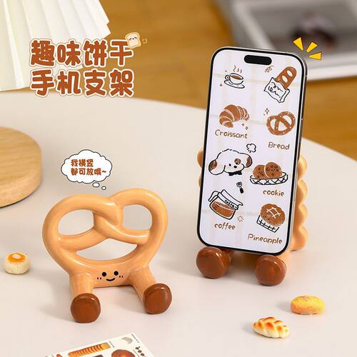 饼干陶瓷手机支架iPad通用