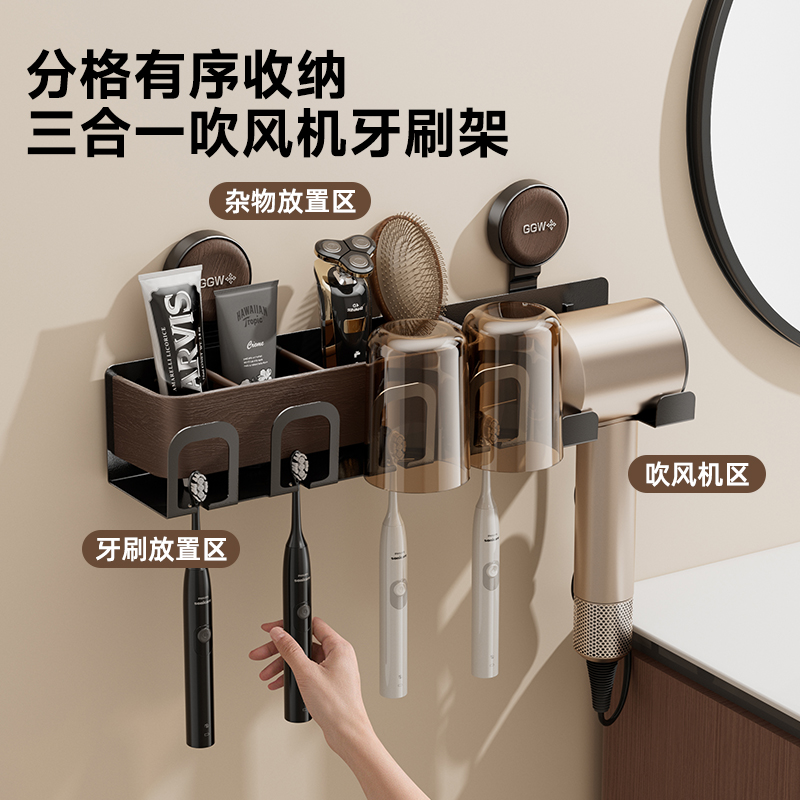 中古风浴室吹风机牙刷杯置物架