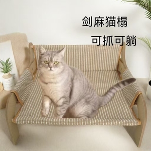 猫沙发猫窝藤席宠物沙发猫咪狗狗躺椅通用耐抓不掉屑宠物用品 新品