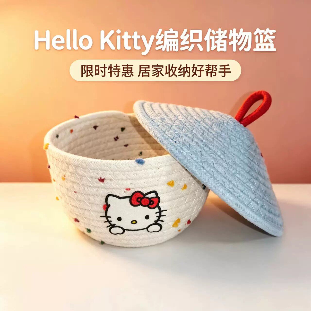 卡通凯蒂猫带盖棉绳发圈发饰收纳筐家用桌面收纳盒可爱杂物零食图片