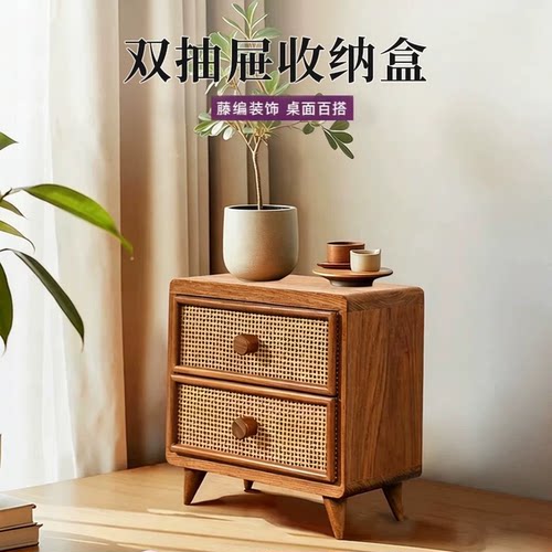 桌面杂物收纳储物盒抽屉式复古多层桌面置物架日式藤编收纳柜