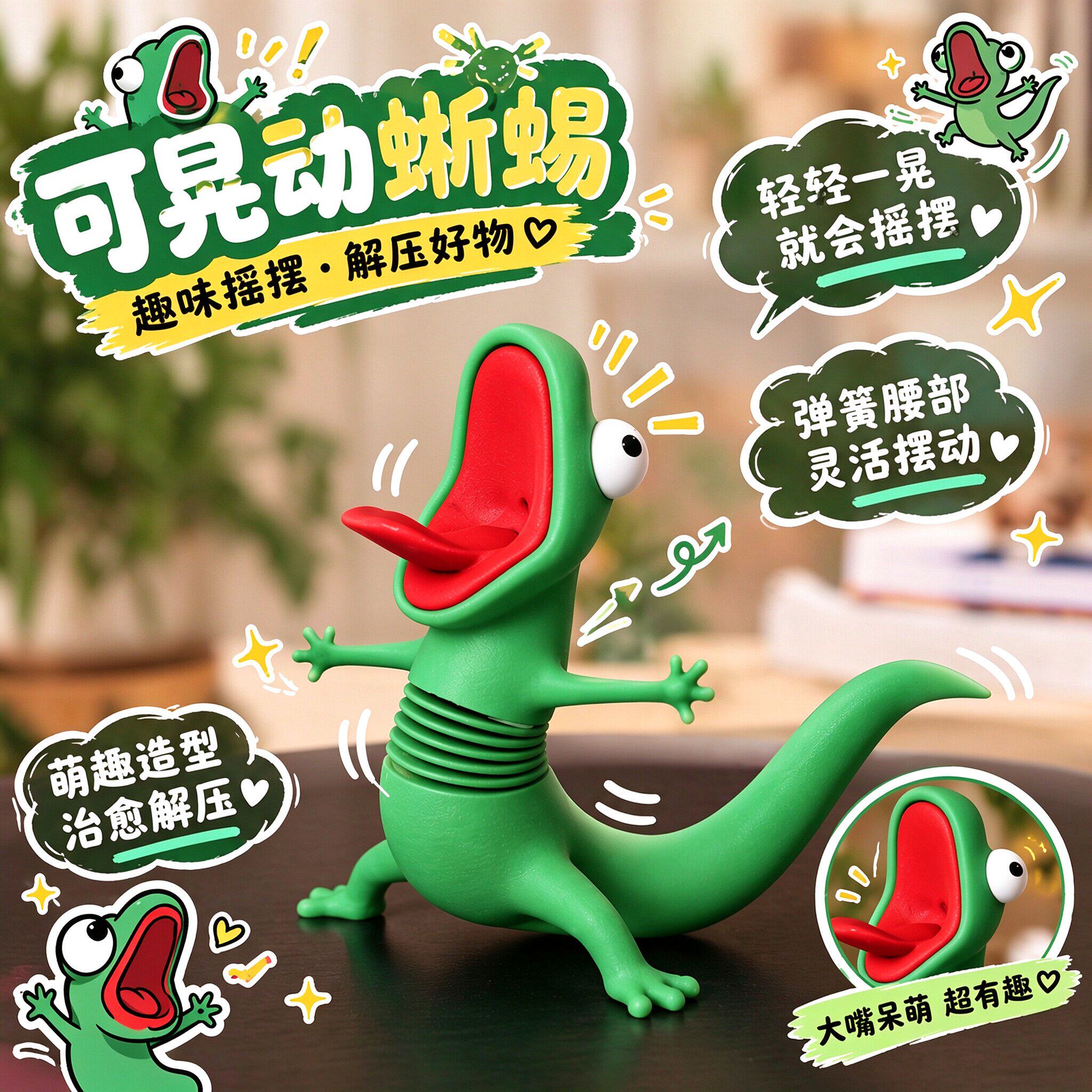 绿蜥蜴汤姆周边3d打印河狸变身计划弹簧解压玩具桌面搞笑汽车摆件