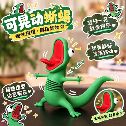 绿蜥蜴汤姆周边3d打印河狸变身计划弹簧解压玩具桌面搞笑汽车摆件