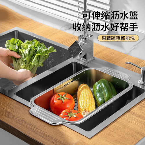 可伸缩不锈钢沥水篮水槽洗菜盆碗筷收纳架多功能厨房长方形过滤篮