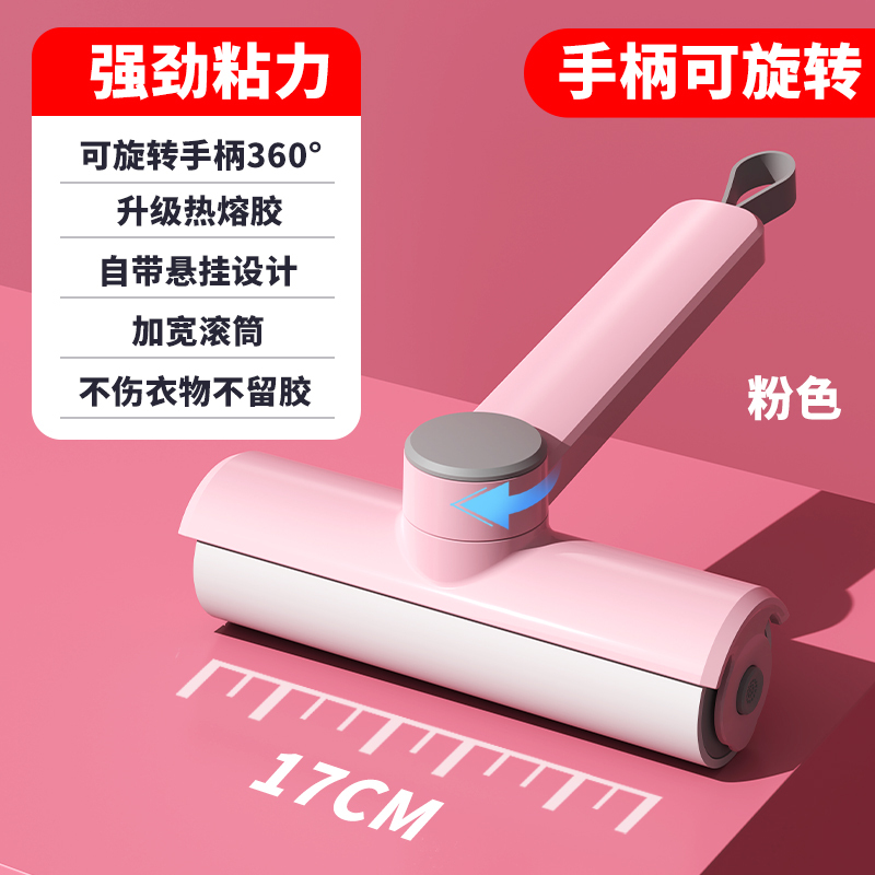 可旋转手柄粘毛器滚筒可撕式替换卷纸床上衣服粘毛滚沾黏头发神器