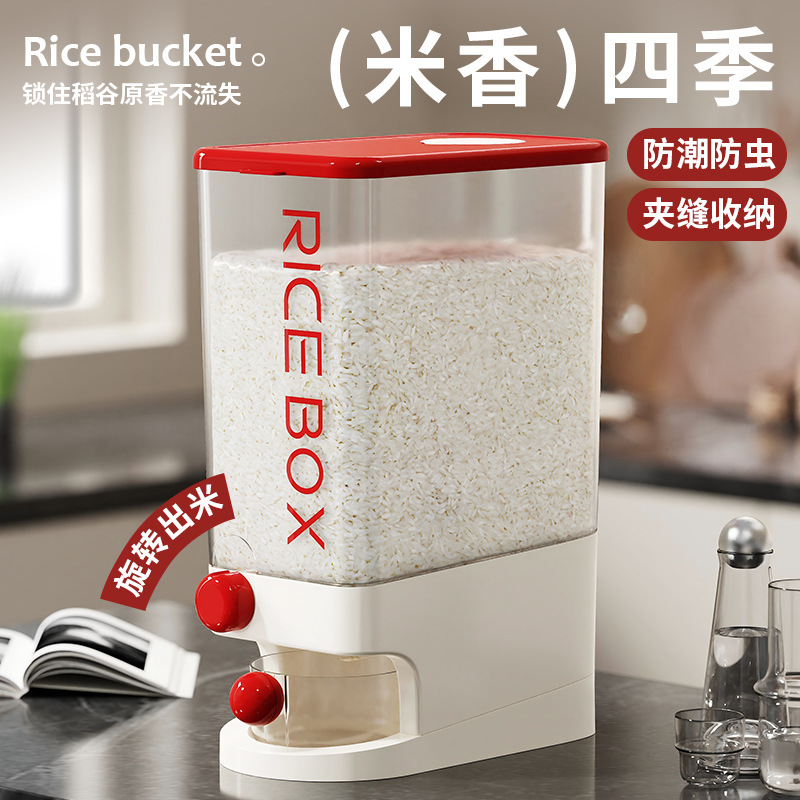 家用新款米桶防虫防潮密封桶米缸