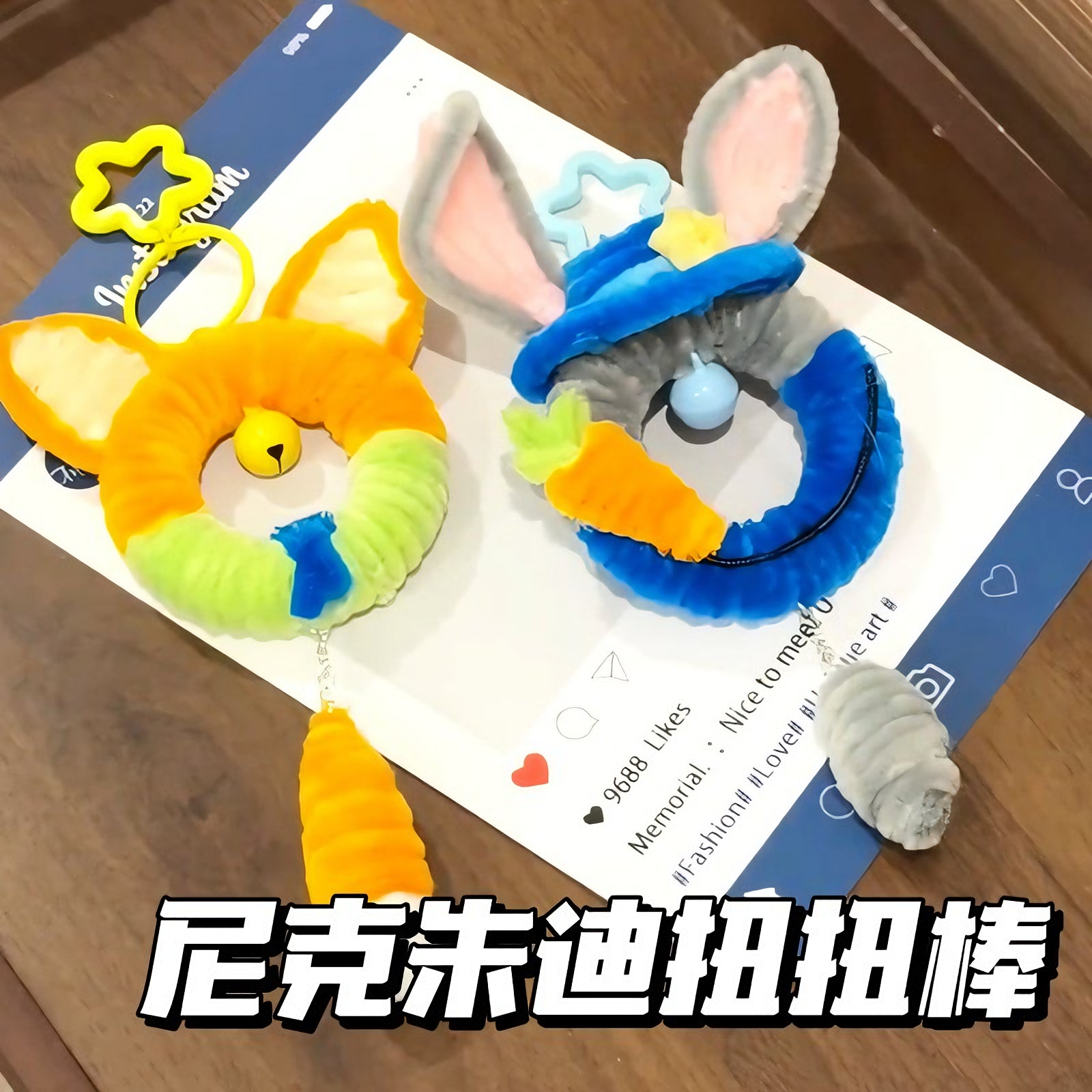 扭扭棒尼克朱迪挂件手工DIY材料包钥匙扣情侣闺蜜礼物驾车挂装饰