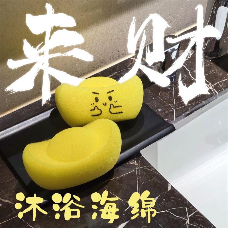 金元宝海绵球洗澡搓澡神器来财