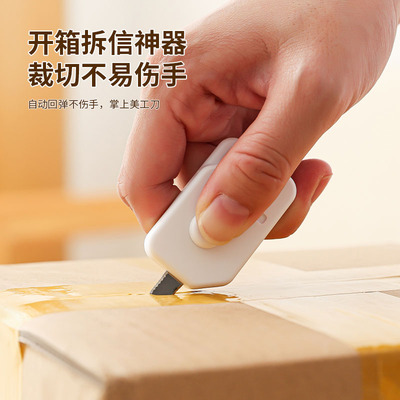 迷你拆箱刀开信刀二合一开信封拆信刀栽纸美工刀可挂式割绳开箱器