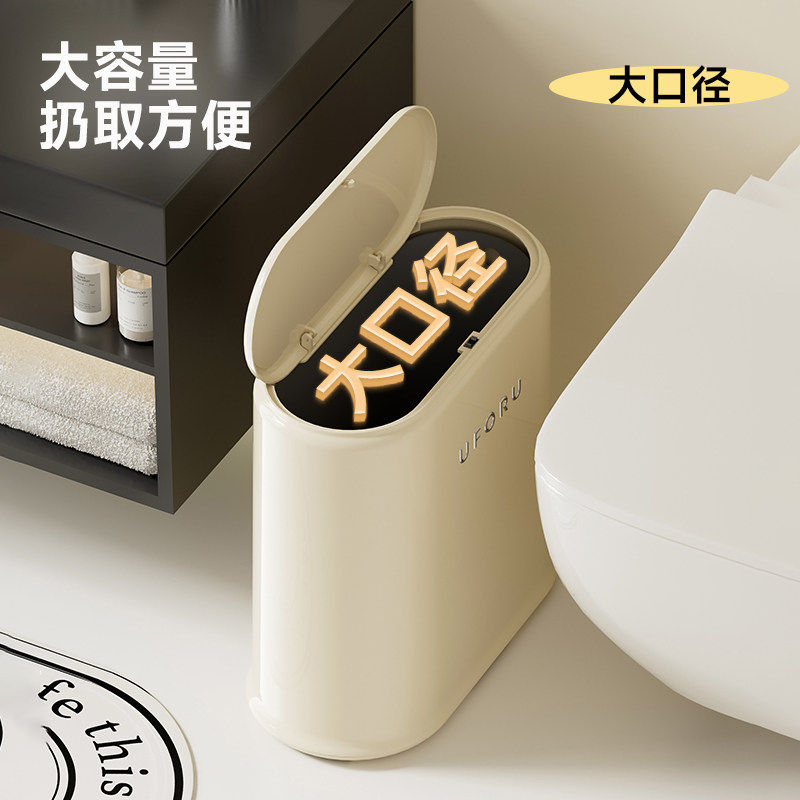 垃圾桶家用高级感密封带盖大号椭圆形按压弹盖款卫生间夹缝垃圾筒,家庭/个人清洁工具,垃圾桶,淘宝优惠券,粉丝福利购,淘宝优惠卷