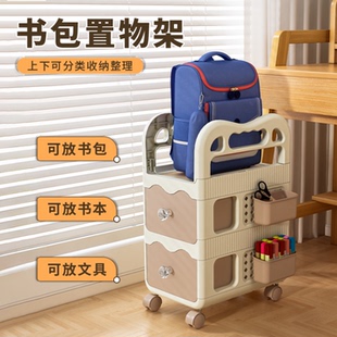 书包置物架学生桌下移动书架工位滑轮小推车办公室桌面书本收纳盒