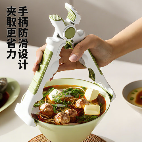 四合一防烫夹隔热提盘夹碗神器取碗夹防滑钳夹子厨房夹盘子夹蒸菜