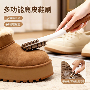 刷 护理去污清洁刷雪地靴翻毛皮专用洗鞋 多功能麂皮鞋 刷家用不伤鞋