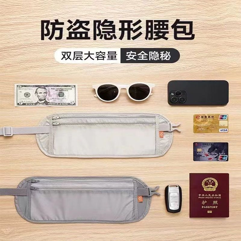 防盗包贴身腰包出国旅游运动欧洲男女隐形薄款护照包防偷钱包男女