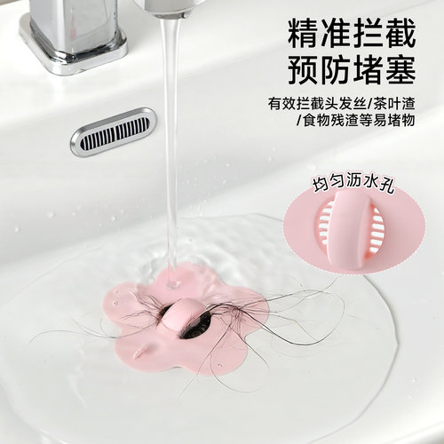 洗手盆漏水塞洗脸池硅胶花朵水池漏塞洗脸盆塞子水槽地漏盖堵孔塞