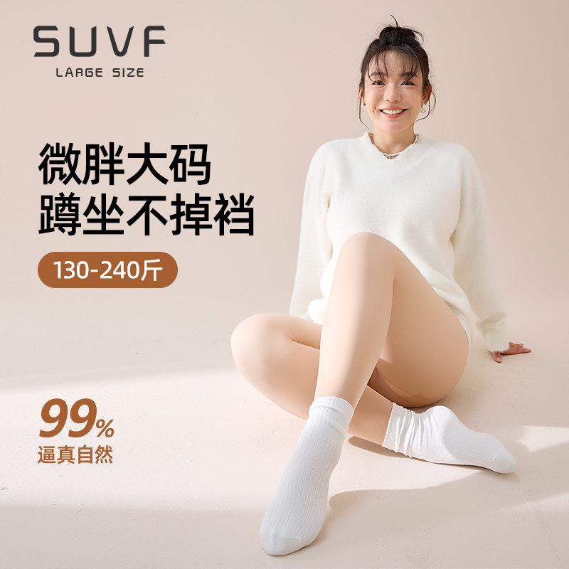 微胖大码双层光腿神器女秋冬胖mm200斤蹲坐不掉档春秋薄款连裤袜