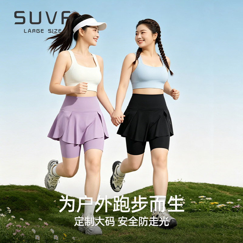 SUVF大码定制假两件瑜伽健身裙裤图片