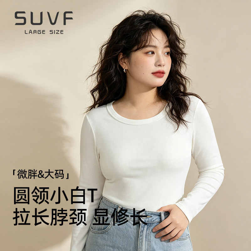 大码圆领打底衫女秋冬季外穿胖mm200斤白色内搭修身显瘦保暖上衣