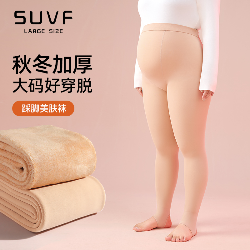 SUVF大码定制孕妇踩脚连裤袜