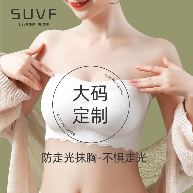 大码无肩带内衣女防滑抹胸夏季薄款裹胸胖mm200斤隐形防走光文胸