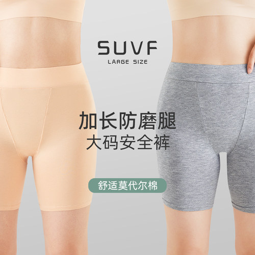 SUVF旗舰店大码夏季薄款安全裤