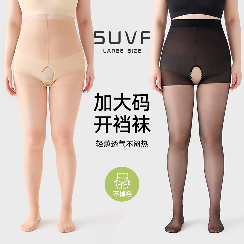 大码微胖定制开档丝袜
