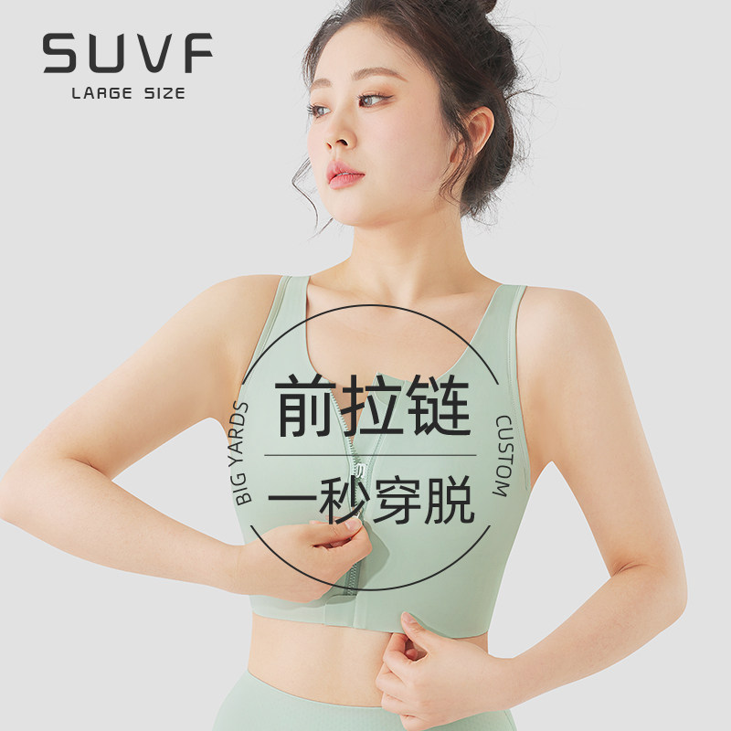 SUVF旗舰店大码无钢圈运动文胸图片