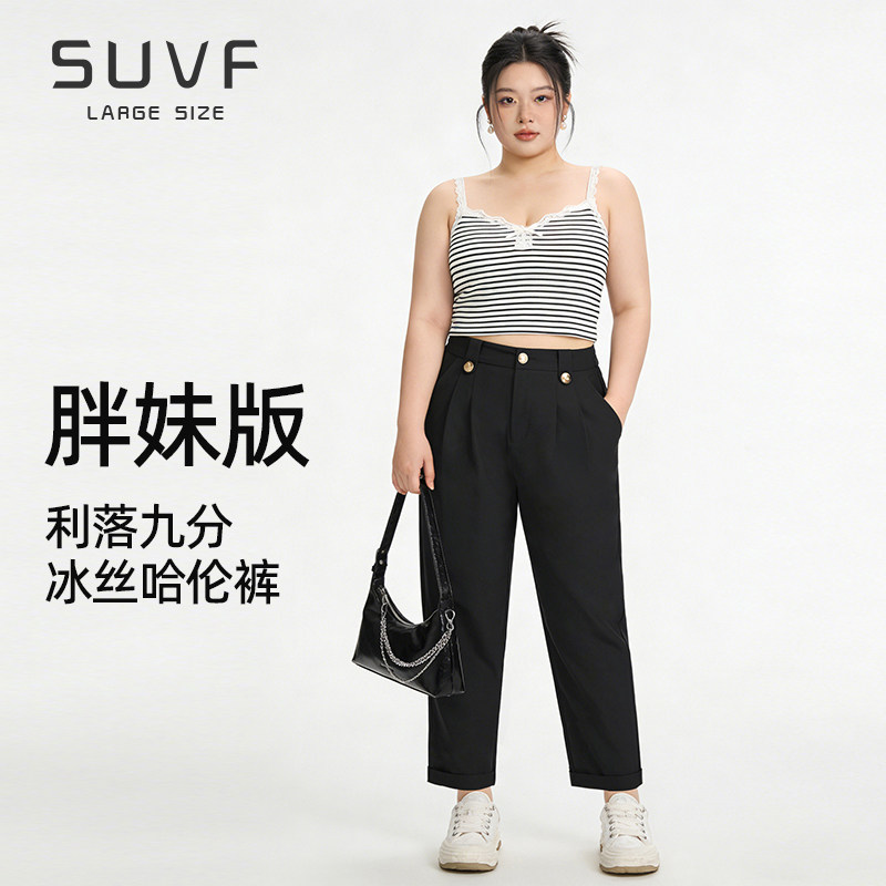 大码黑色九分哈伦裤女2026新款夏薄款西装裤胖mm冰丝法棍裤休闲裤