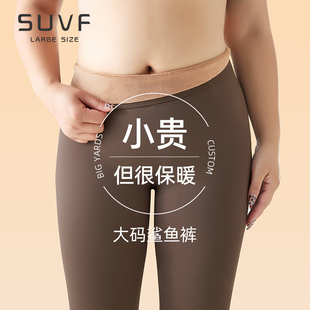 加大码咖色鲨鱼裤女外穿秋冬季加绒加厚胖mm200斤保暖打底瑜伽裤