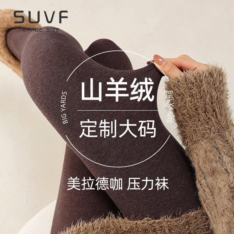 大码美拉德咖色羊毛打底裤女秋冬季外穿胖mm200斤2026新款连裤袜
