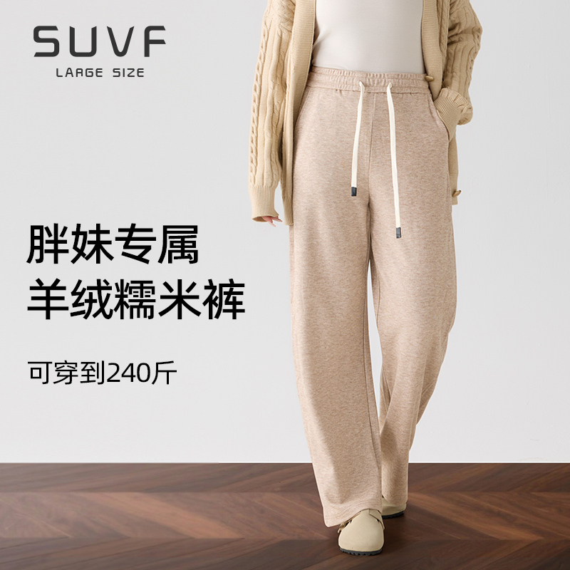SUVF咖色垂感休闲糯米裤