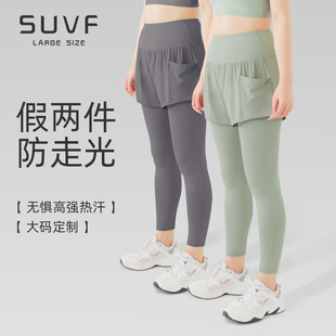 大码假两件瑜伽裤女春季外穿薄款打底裤胖mm防走光运动速干健身裤