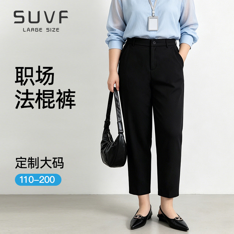 大码黑色西装裤女2026新款胖mm夏季薄款显瘦职场九分烟管裤法棍裤