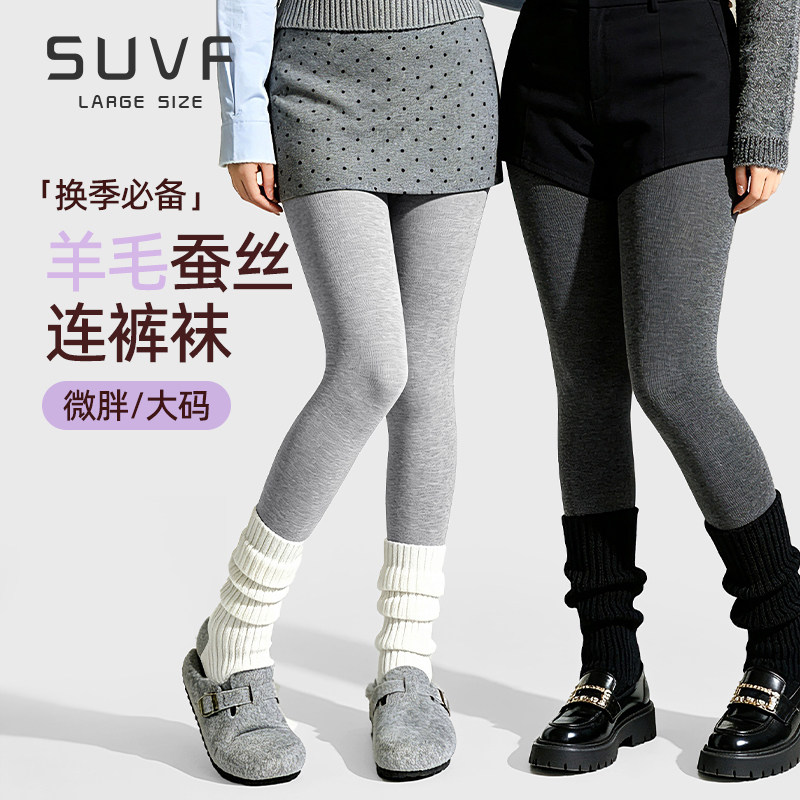 大码羊毛蚕丝打底裤女2026新款秋冬加绒外穿胖mm灰色不掉裆连裤袜