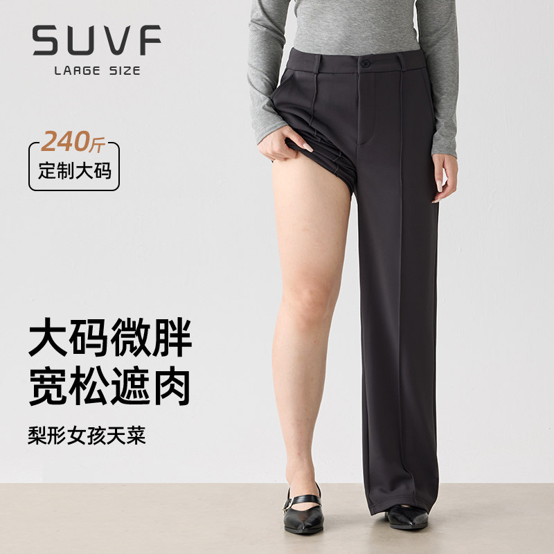 大码高级垂感显瘦直筒西装裤图片