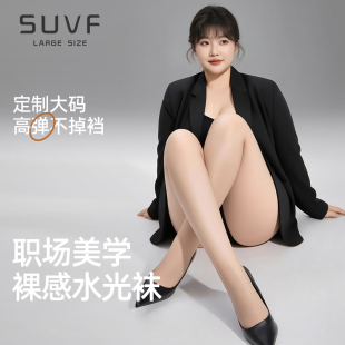 袜胖mm防勾高弹不掉裆光腿神器 连裤 大码 水光袜女秋冬加绒2025新款
