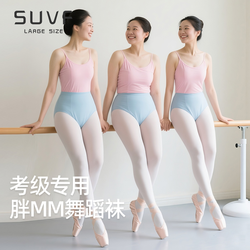 suvf微压显瘦显腿长考试舞蹈袜