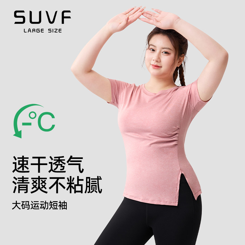 大码运动速干短袖女夏季薄款2025新款胖mm跑步训练健身瑜伽服上衣