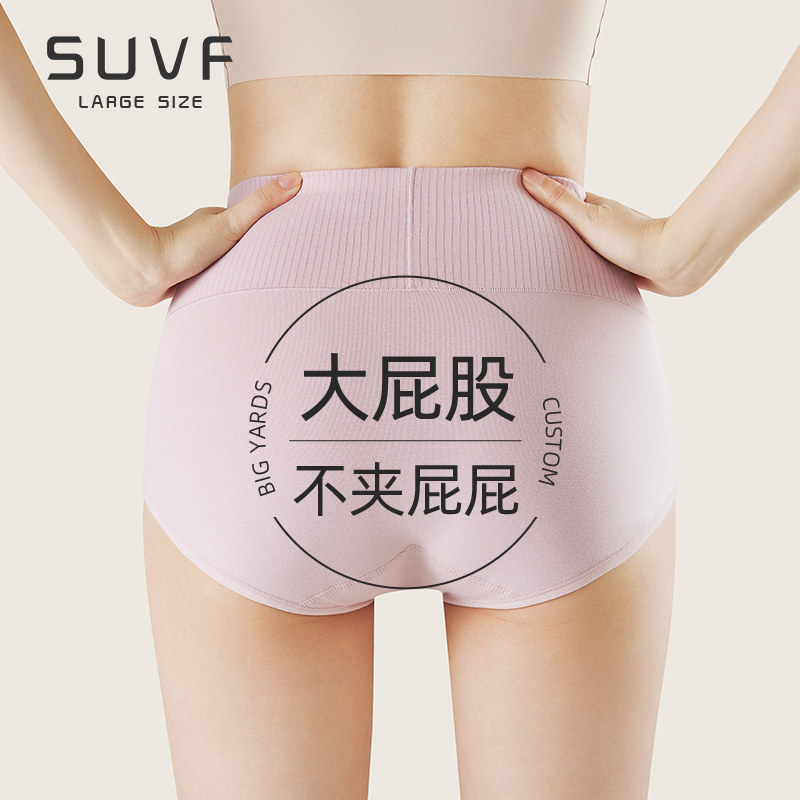 大码高腰内裤女士纯棉全棉裆收腹胖mm大屁股不夹臀透气三角短裤头
