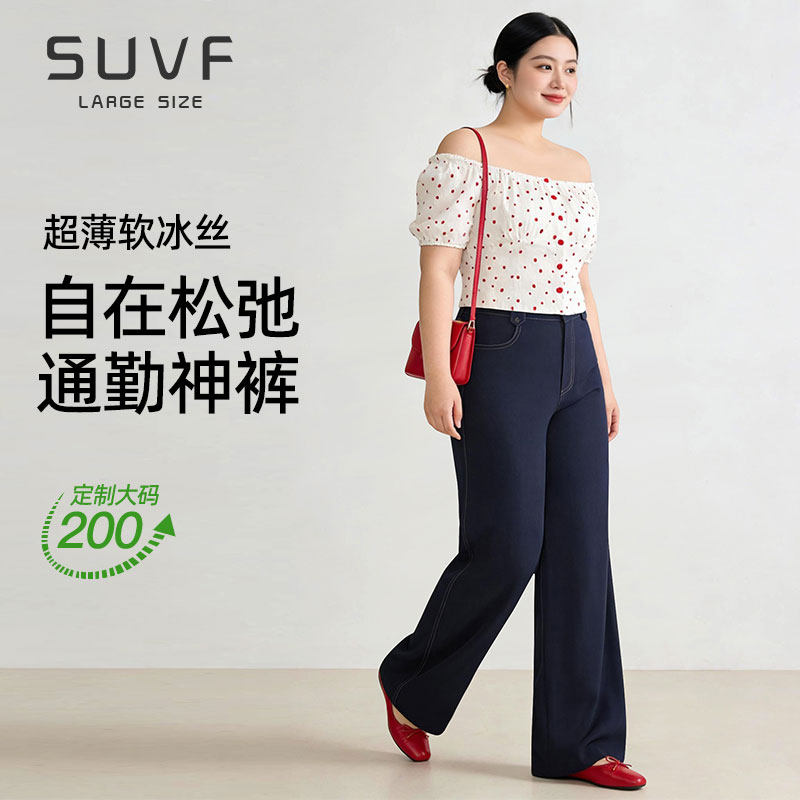 SUVF大码定制冰丝凉感软牛仔裤图片
