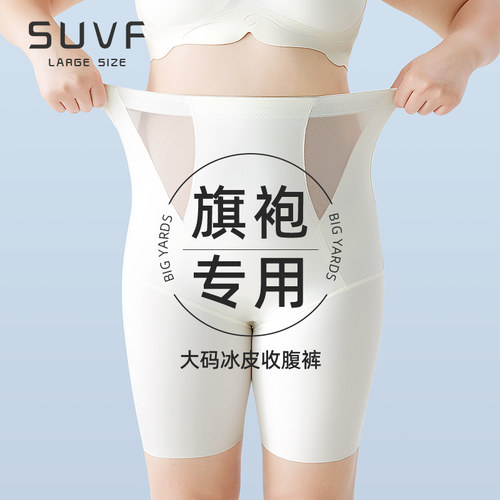 SUVF高腰超薄夏季冰皮收腹打底裤