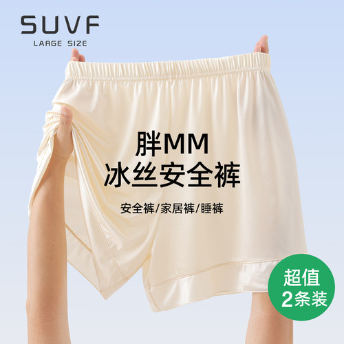 suvf冰丝凉感亲肤柔软打底裤