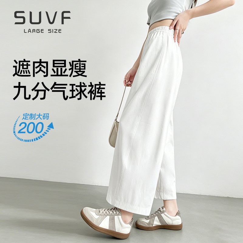 SUVF大码定制白色高腰九分气球裤图片