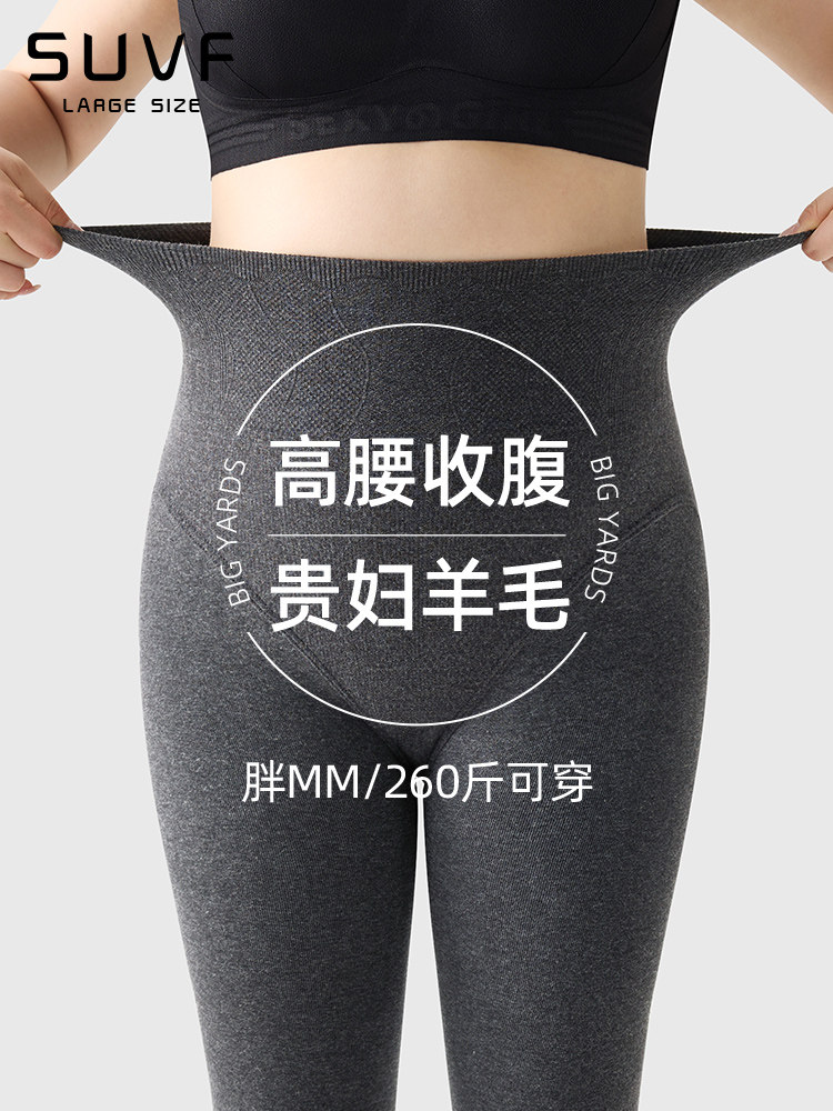 大码高腰羊毛打底裤女2025新款秋冬加绒外穿胖mm不掉裆灰色连裤袜