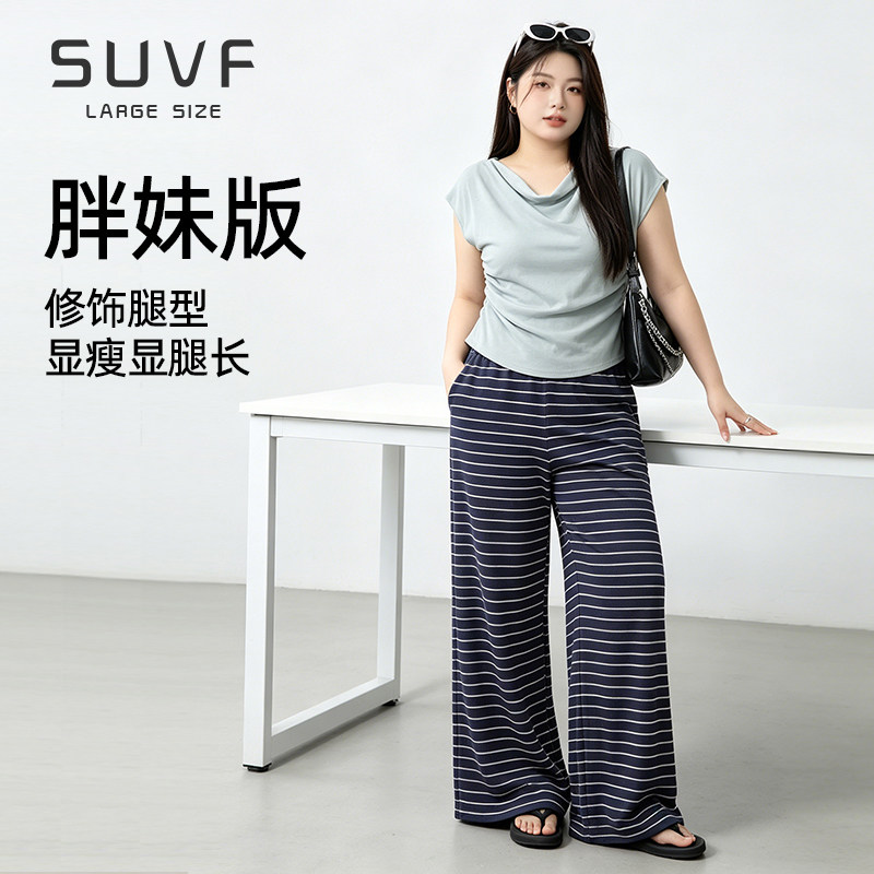 大码藏青色直筒裤子女2026新款夏季薄款胖mm阔腿裤显瘦垂感条纹裤