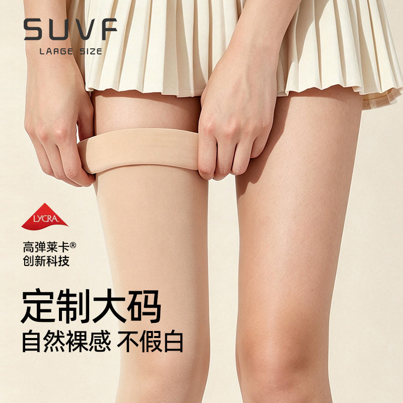 大码一体水光袜光腿神器女秋冬外穿2026新款胖mm肉色不掉档打底裤